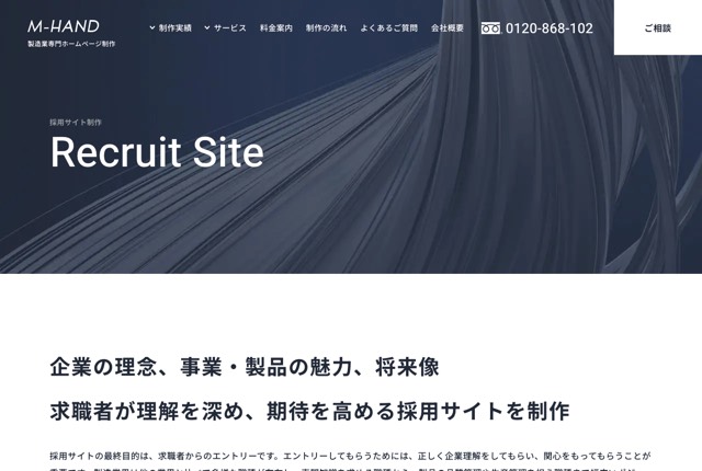株式会社エムハンドの公式サイト